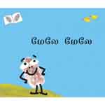 Mele Mele / மேலே மேலே